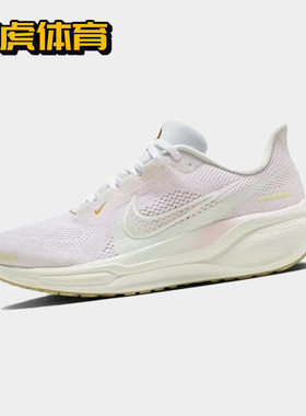 Nike Air Zoom Pegasus 41 飞马41 女子运动休闲跑步鞋HM3732-361