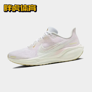 Nike Air Zoom Pegasus 41 飞马41 女子运动休闲跑步鞋HM3732-361