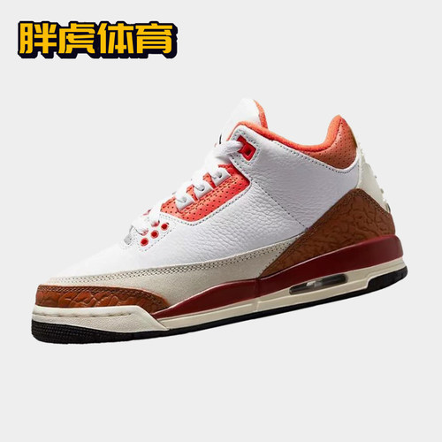 耐克女子复古中帮AJ3篮球鞋