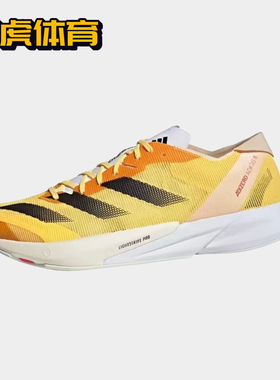 Adidas Adizero Adios 8 黄色男子防滑耐磨减震低帮跑步鞋 IG5646