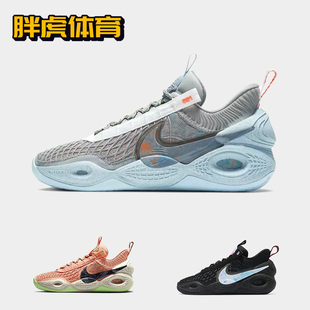 Nike Cosmic Unity EP 男子缓震实战低帮篮球鞋 DD2737-002