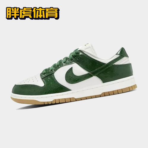 耐克复古男女Dunk低帮板鞋