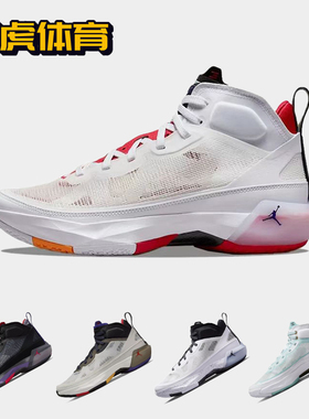 Nike Air Jordan37 AJ37 男子中帮复古耐磨实战篮球鞋 DD6959-160