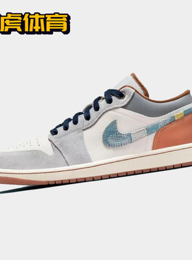 Nike Air Jordan1 Low AJ1 白蓝色 男子低帮复古板鞋 FZ5042-041