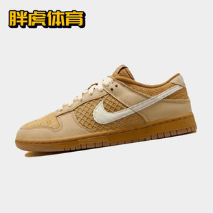 棕色 Low 男子 休闲复古防滑低帮板鞋 744 Nike FZ4041 Dunk