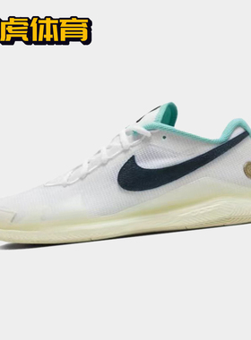 Nike Air Zoom Vapor pro 男女防滑耐磨 低帮网球鞋 HM3705-141
