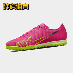 Air Vapor DJ5635 Nike Zoom 碎钉男子人造草地足球鞋 605