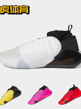 Adidas Harden Vol.7 哈登7  男子实战减震防滑中帮篮球鞋 HQ3425