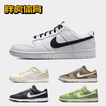 Nike Dunk Low Retro 科米蛙 椰奶 男女复古休闲板鞋  DJ6188-300