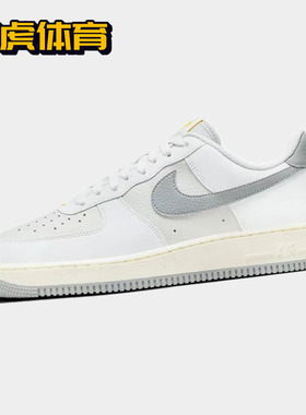 Nike Air Force 1 AF1 白灰色 空军一号男子低帮板鞋 FZ4620-100