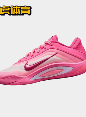 Nike A'One 粉色 防滑耐磨实战男女同款低帮篮球鞋  FZ8606-601