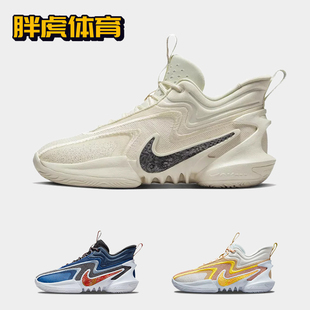 米色 100 Unity 男子中帮耐磨实战篮球鞋 Nike DH1536 Cosmic