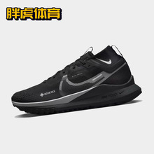 Nike Pegasus Trail 4 男子 防滑防水 低帮跑步鞋 DJ7926-001