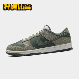 Dunk HF4878 Low 男女复古防滑低帮板鞋 053 绿色爆裂岩 Nike