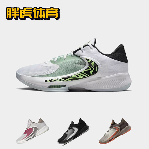 Nike Zoom Freak4 EP字母哥4代男子实战缓震篮球鞋 DJ6148-100-封面