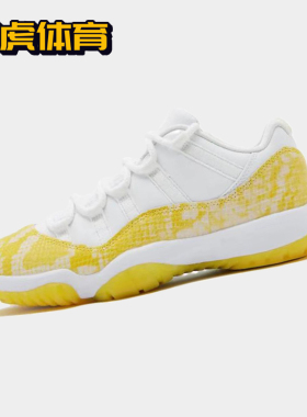 Nike Air Jordan 11 AJ11白黄 女子复古低帮篮球鞋 AH7860-107