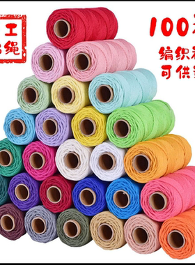 4毫米彩色macrame棉绳吸水手搓手工diy挂毯红绳棉线绳艺红色超粗