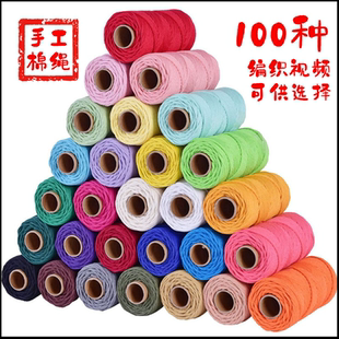 4毫米彩色macrame棉绳吸水手搓手工diy挂毯红绳棉线绳艺红色超粗