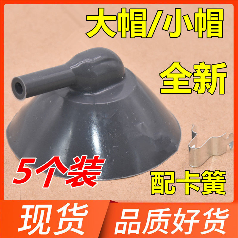 老式电视机高压帽细口4.2mm 彩电全新胶帽配件 密封性好 配卡簧片