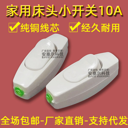 手按大功率单控按钮开关电灯单开