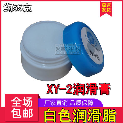润滑脂润滑膏机械润滑油