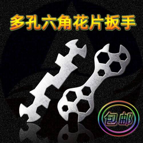 山地车维修工具外六角扳手多孔