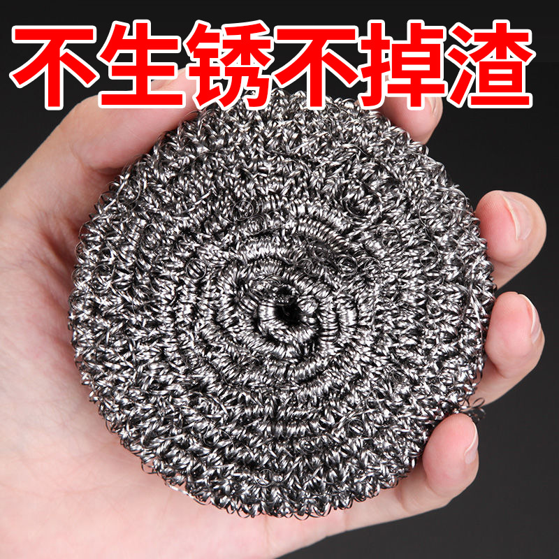 厨房不锈钢洗锅刷锅家用百货洗碗去污清洁钢丝球铁丝大号钢丝棉