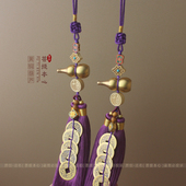 紫气东来黄铜五帝钱铜葫芦挂件大门对门客厅吉祥福字流苏挂饰乔迁