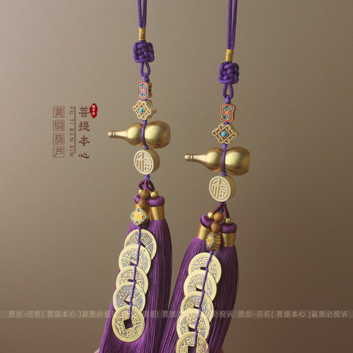 紫气东来黄铜五帝钱铜葫芦挂件