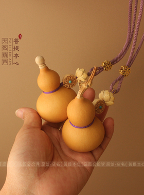 紫气东来天然真葫芦门对门挂件