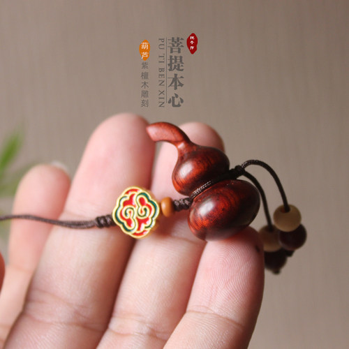 紫檀木小葫芦手机链挂件