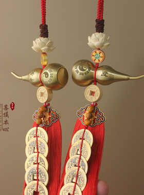 五帝钱门对门纯黄铜葫芦挂件大门卧室洗手间红色流苏室内铜钱挂饰