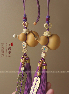 原创紫气东来天然葫芦挂件大门对门卧室黄铜五帝钱平安流苏挂饰