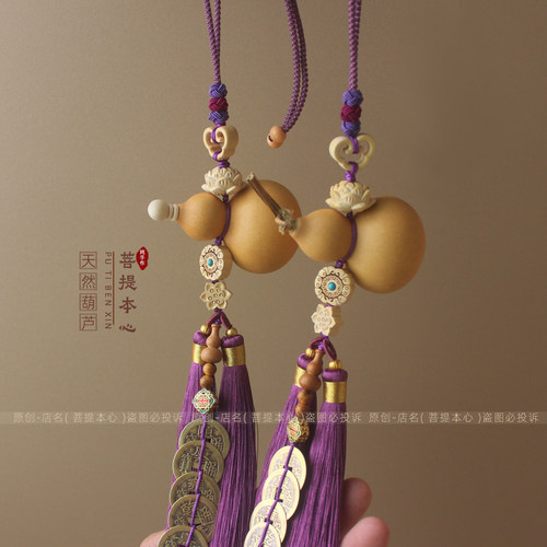 天然葫芦门对门挂件如意锁挂饰