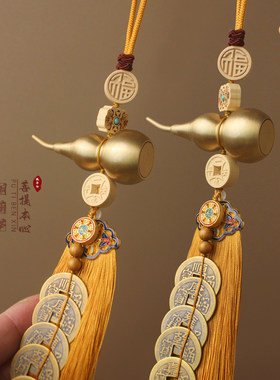 五帝钱无字黄铜葫芦福字流苏挂件