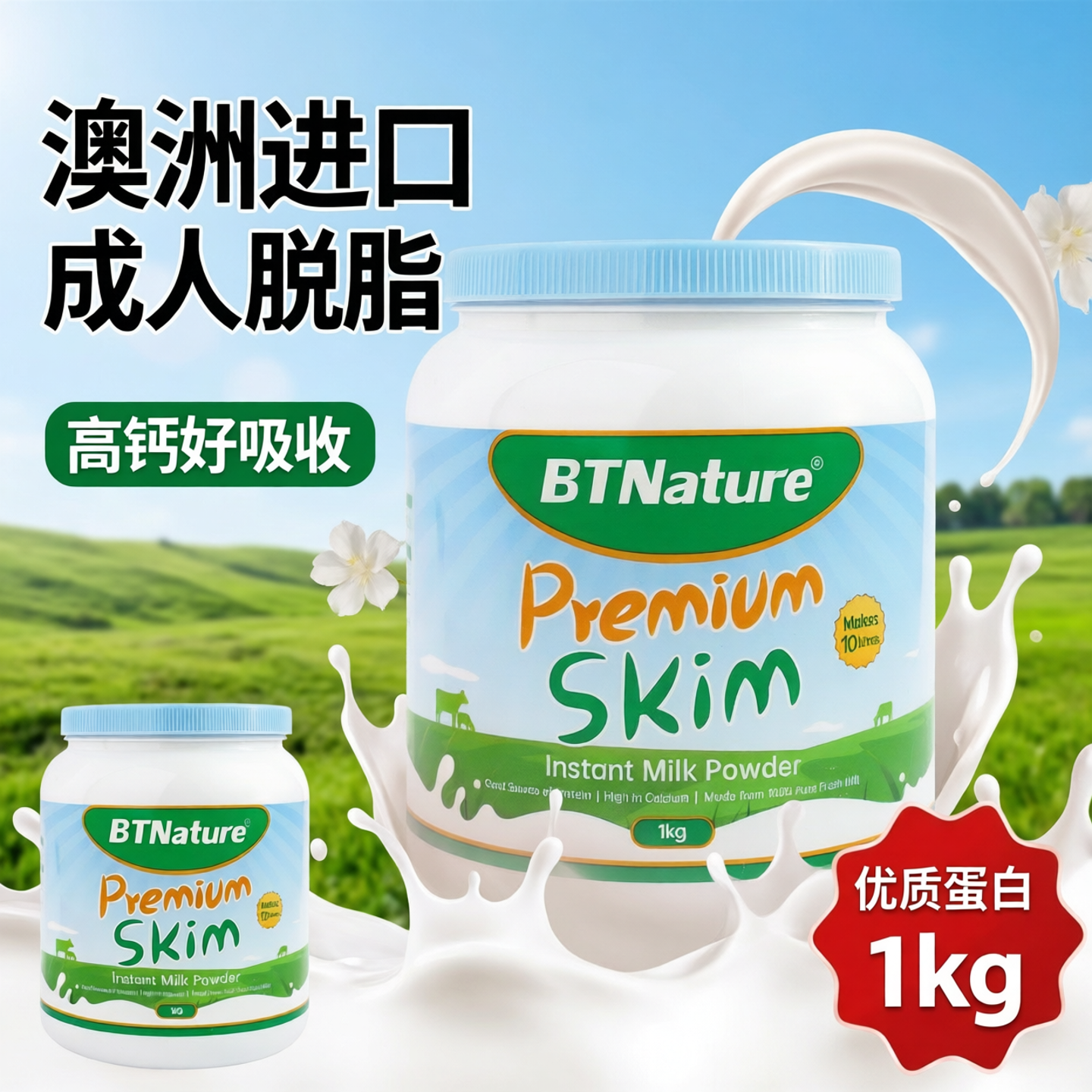 澳洲BTNature贝特恩蓝一号成人脱脂奶粉低脂高钙进口牛奶粉1kg