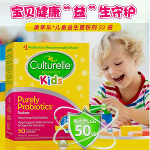 康萃乐儿童LGG益生菌咀嚼片粉剂