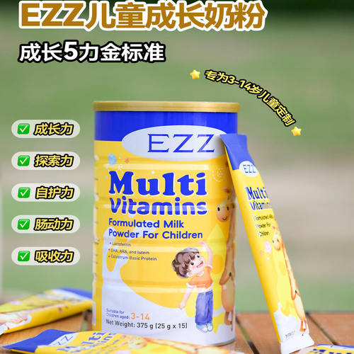 EZZ儿童赖氨酸成长奶粉375g
