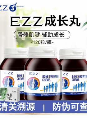 澳洲EZZ赖氨酸成长丸二代2.0 儿童钙片青少年钙镁锌咀嚼片120粒瓶