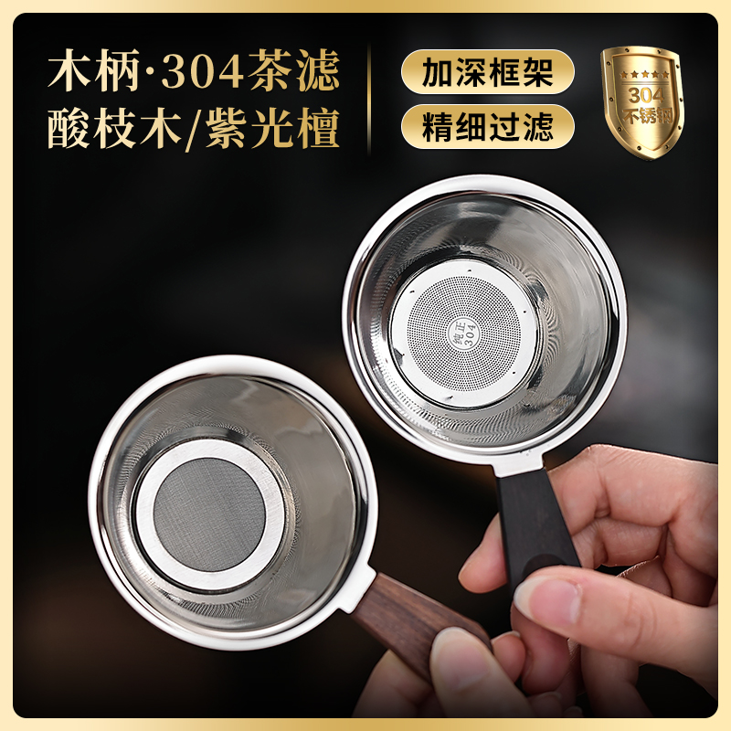 创典304不锈钢茶漏加密茶叶滤网