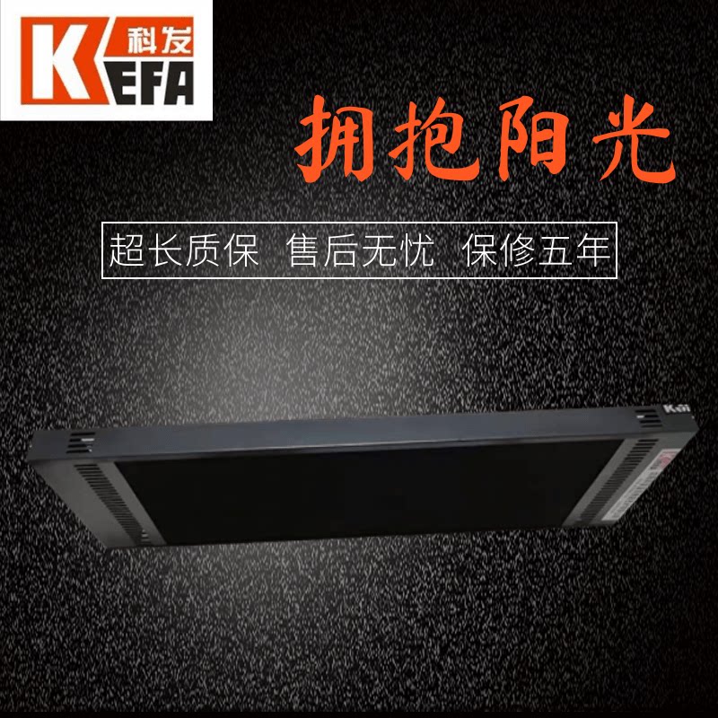 远红外无声大功率壁挂式取暖器