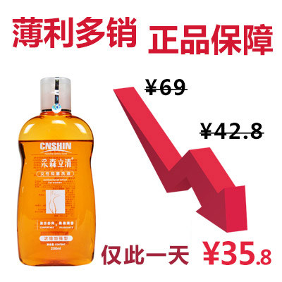 正品采森立清男士女性孕妇私处清洁护理洗液 抑菌止痒弱酸性洗剂
