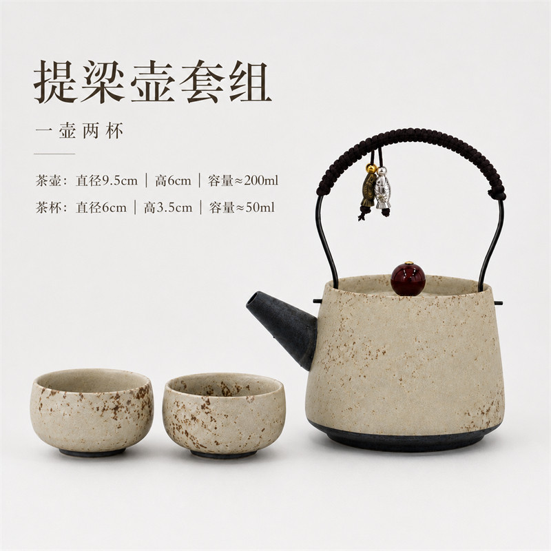 火石红提梁壶家用陶瓷复古中式一壶两杯功夫茶具套装家用泡茶壶