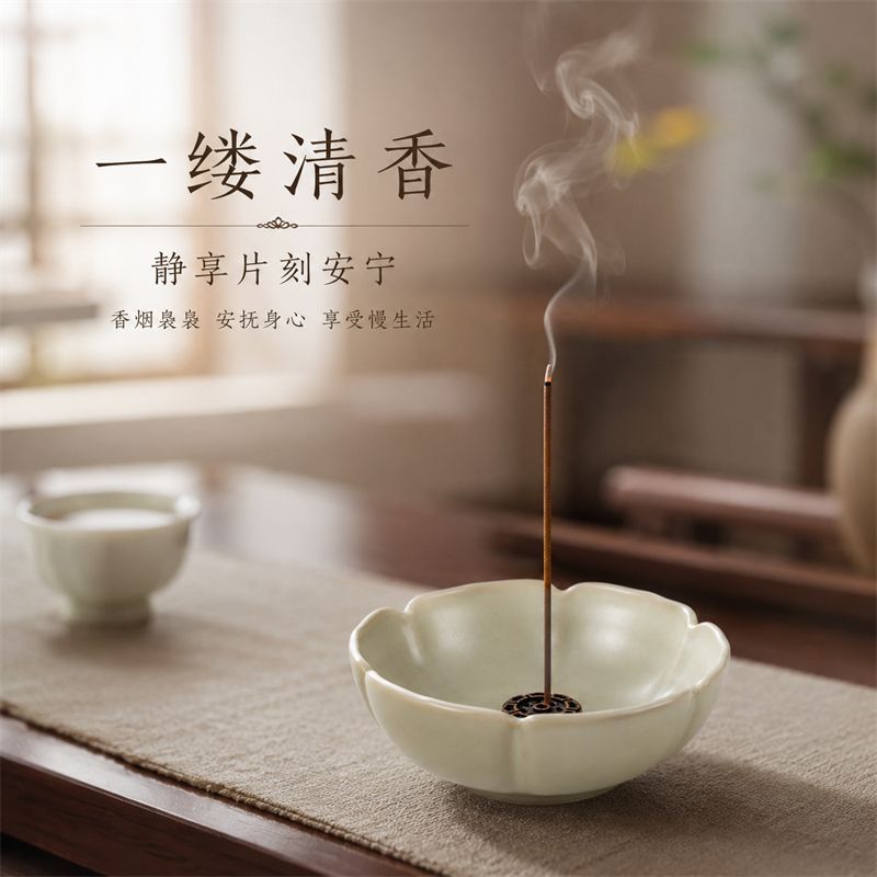 米黄汝窑莲花陶瓷线香炉家用香插香托接灰香盘茶室新中式禅意