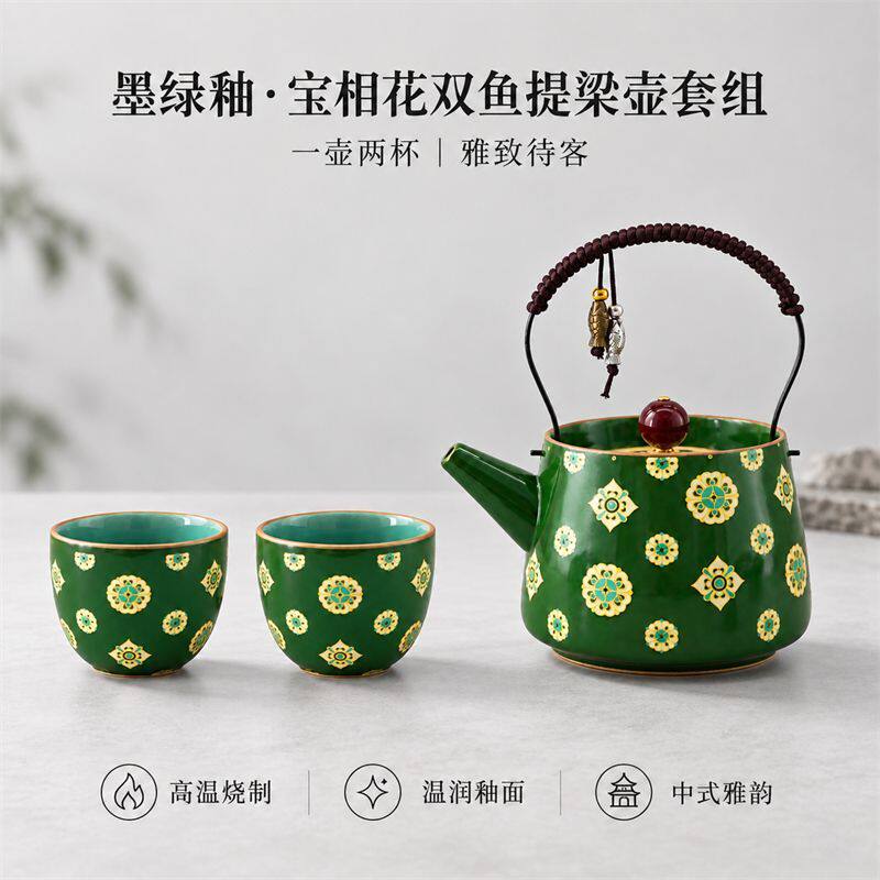 墨绿宝相花提梁壶一壶两杯家用中式功夫茶具泡茶壶茶杯