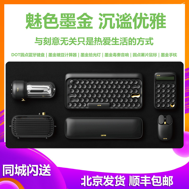 LOFREE Luofei DOT Dot Bluetooth wireless Mechanical Keyboard gift festival Business suitin the Computer Hardware/Monitor/Computer Peripherals , Keyboards  category - from Buy2taobao.com to provide professional Taobao agent buy service