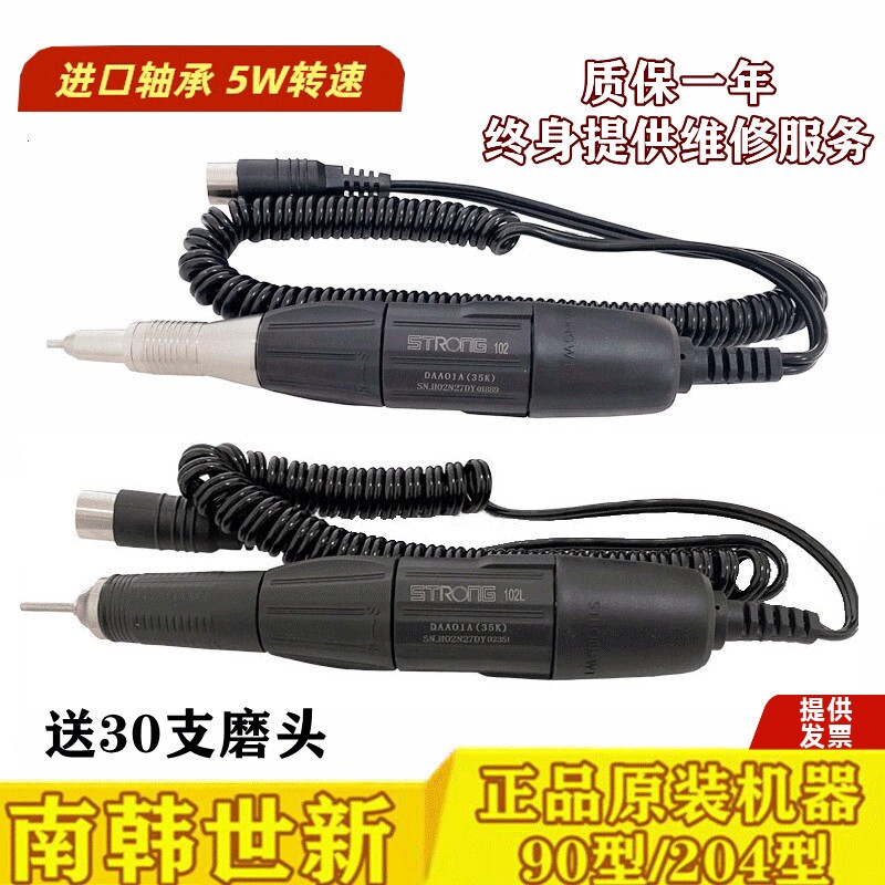 新疆包邮牙科打磨机手柄电动打磨机南韩手柄抛光机雕刻机小型电钻