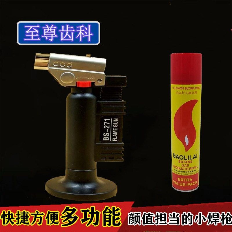 喷火枪 高温喷枪 焊枪 牙科口腔正畸设备材料 齿科器械设备耗材,美容美体仪器,口腔护理设备礼盒,淘宝优惠券,粉丝福利购,淘宝优惠卷