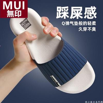 无印MUI日本拖鞋男士外穿夏季室内居家防滑浴室洗澡情侣家居防臭