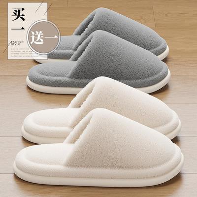 日本无印买1送1静音棉拖鞋秋冬